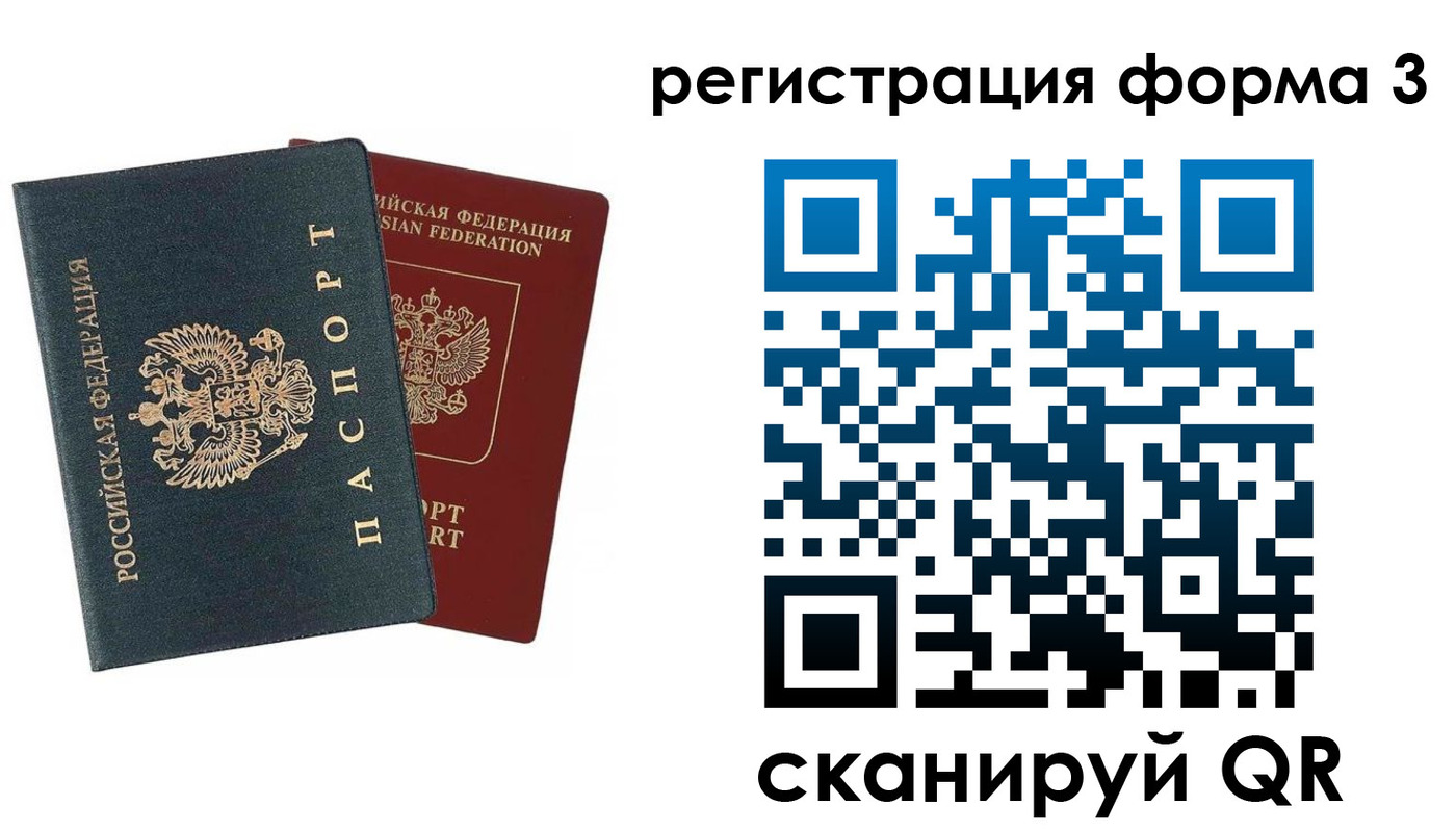 регистрация в Астрахани