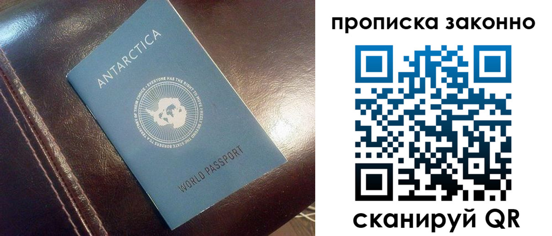 временная регистрация в Астрахани