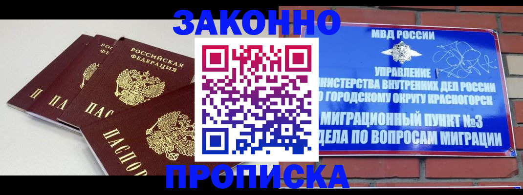 временная регистрация госуслуги в Астрахани