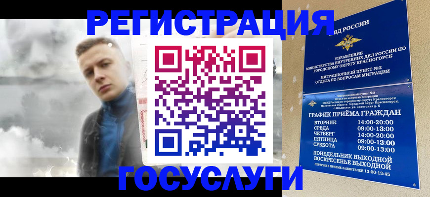 прописка штамп в Астрахани