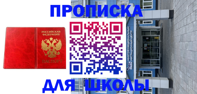 временная регистрация адрес в Астрахани